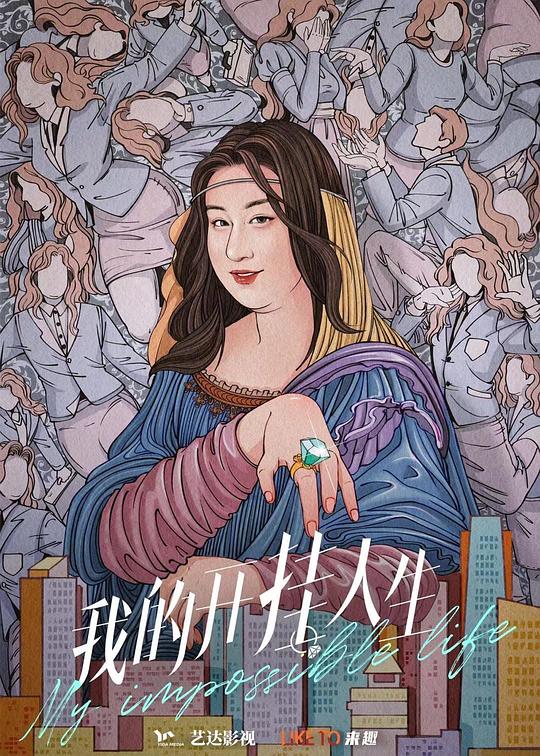 我的开挂人生 第01集