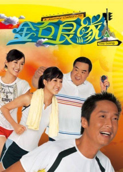 金石良缘 第10集