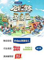 爸爸当家 沉浸版 第20220708期