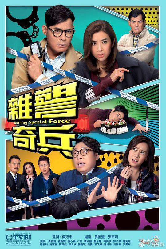 杂警奇兵 第01集
