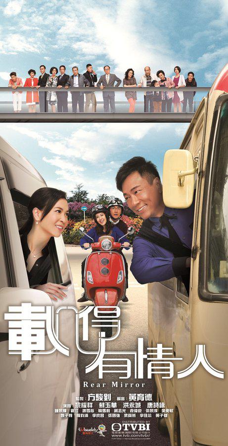 载得有情人 第01集