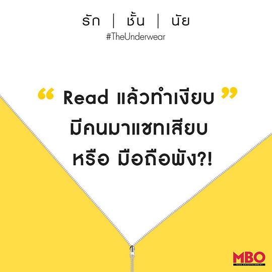 内衣下的秘密 第01集