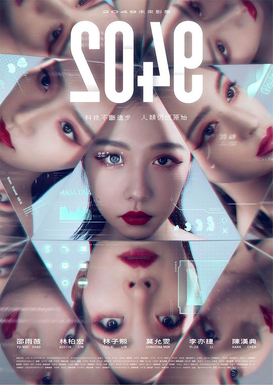 2049 第1集