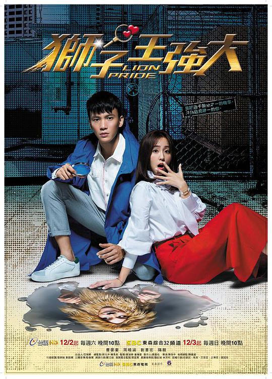 狮子王强大 第01集