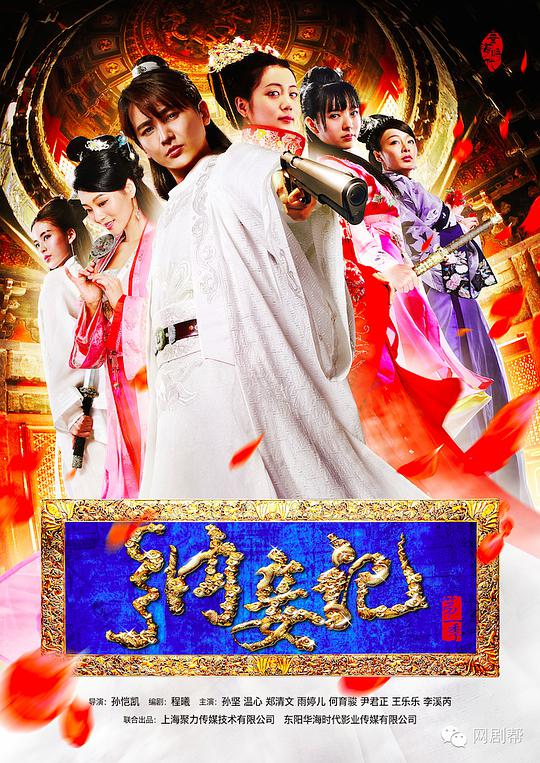 纳妾记 第一季 第01集