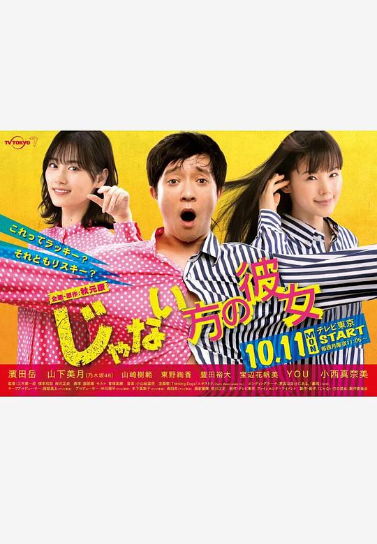 非主角的女友 第02集
