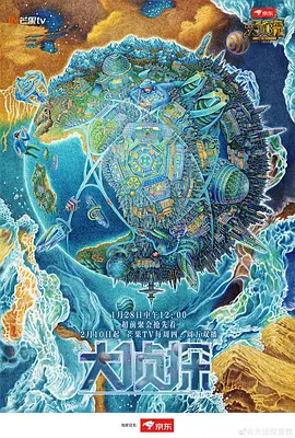 大侦探7 第一视角版 第20220225期