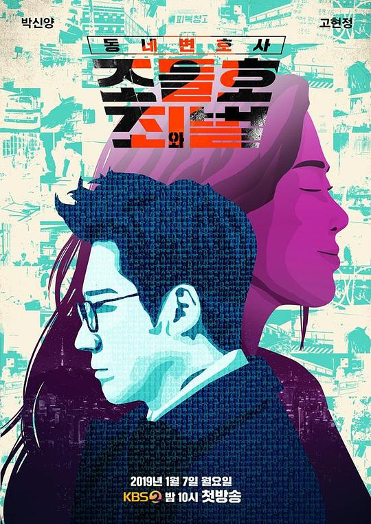 邻家律师赵德浩 第二季 特辑