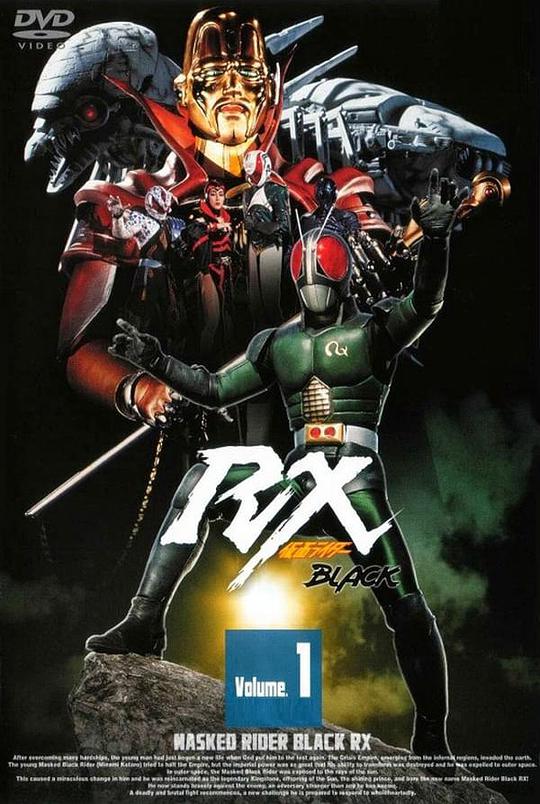 假面骑士BLACK RX 第02集