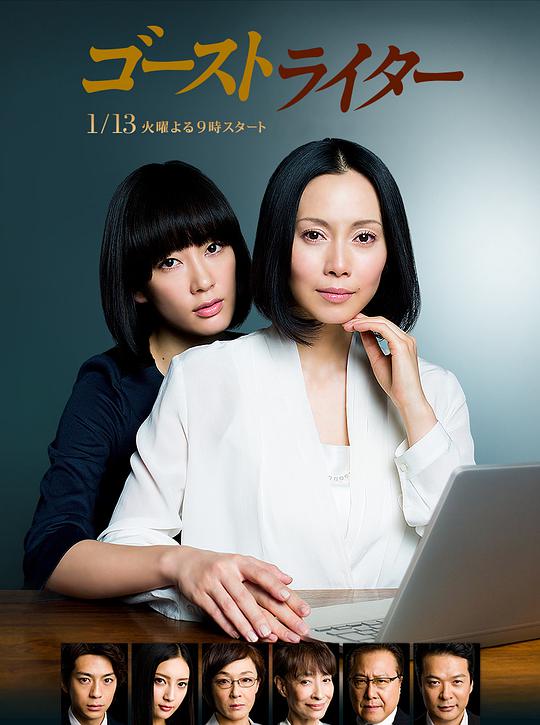 代笔作家 第04集