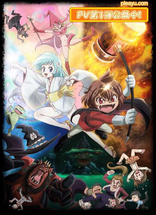 Dororon炎魔君熊熊燃烧 第01集