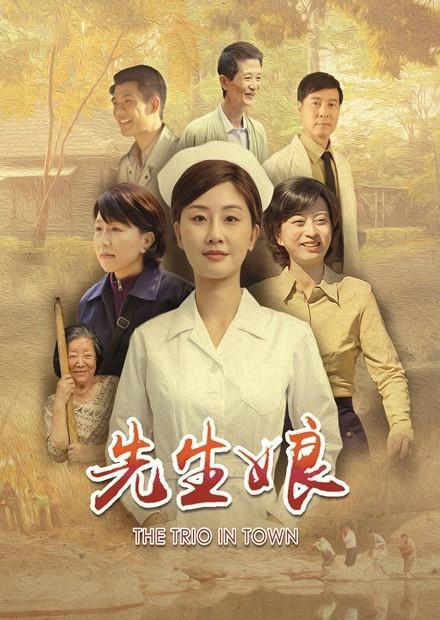 先生娘 第02集