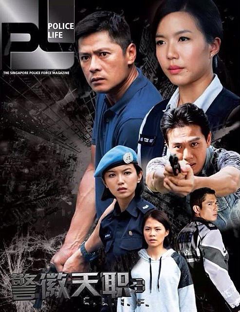 警徽天职3 第01集