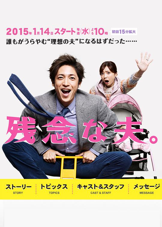 不完美的丈夫 第02集