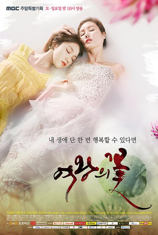 女王之花 第01集