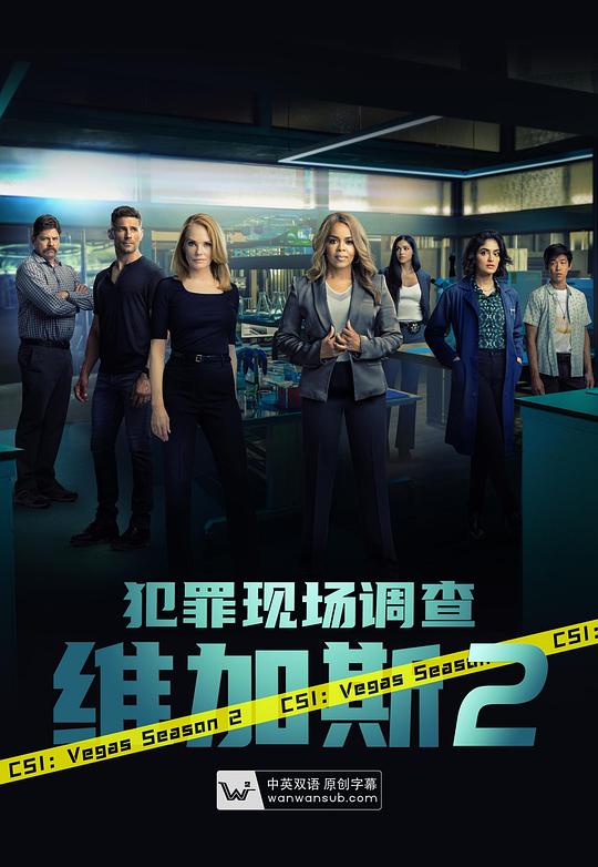 犯罪现场调查：维加斯 第二季 第01集
