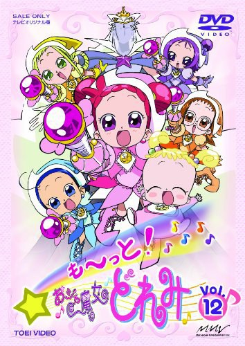 小魔女DoReMi 第三季 第02集