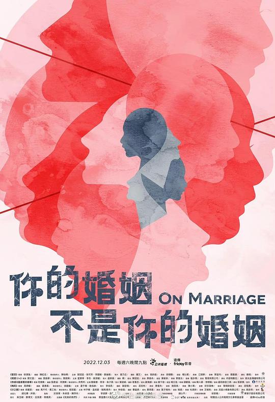 你的婚姻不是你的婚姻 第01集