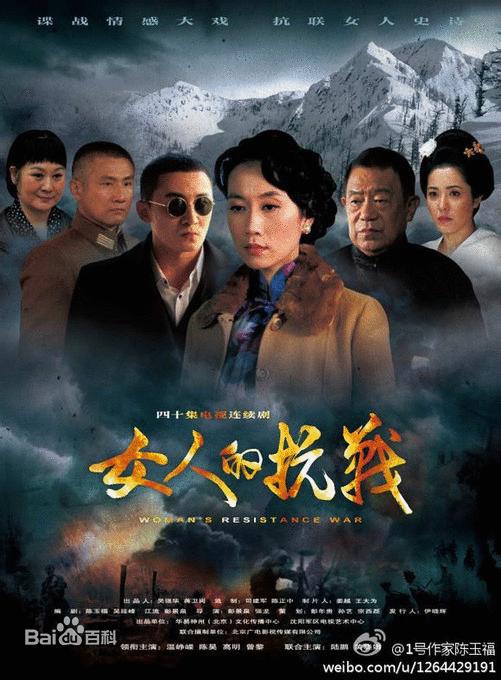 女人的抗战 第01集
