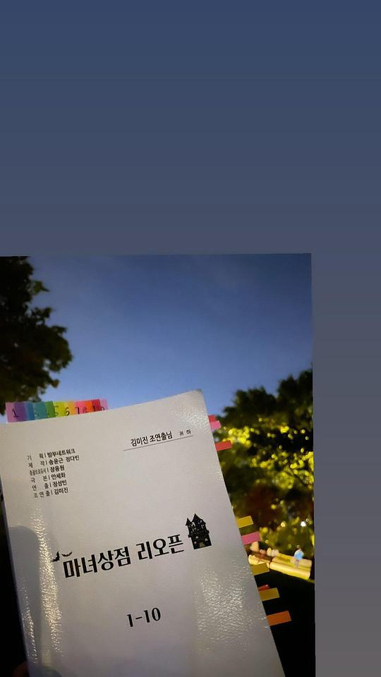 魔女商店再开业 第01集