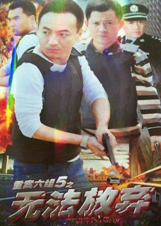 无法放弃 第20集