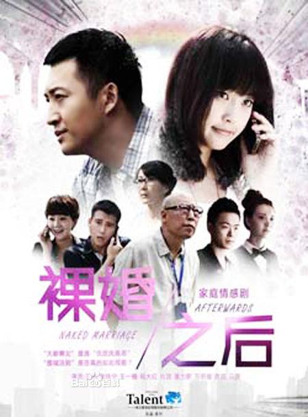 裸婚之后DVD版 第02集