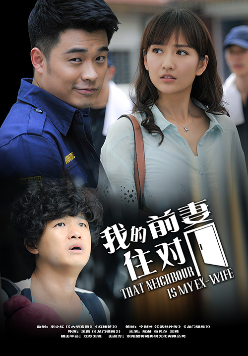 我的冤家住对门 第12集
