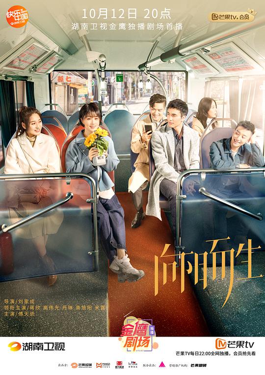 向阳而生DVD版 第01集