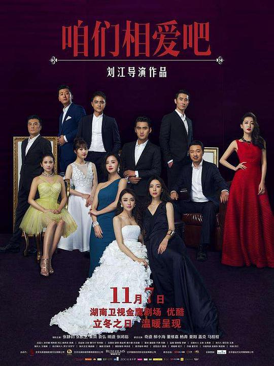 咱们相爱吧TV版 第01集