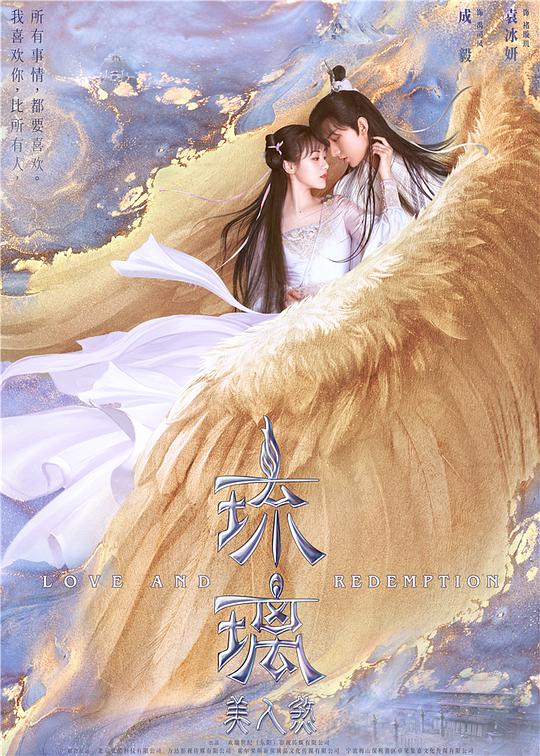 琉璃小剧场 第01集