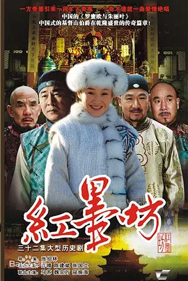红墨坊 第01集