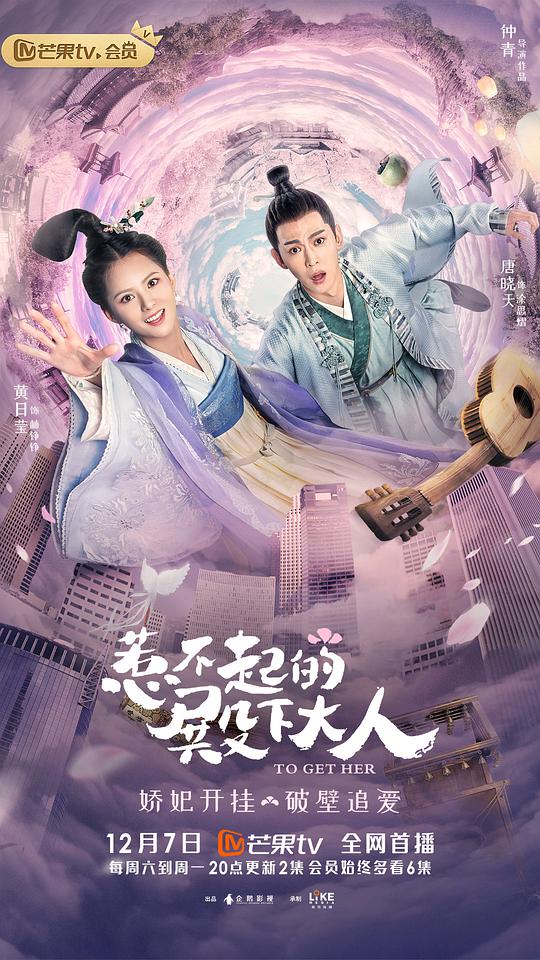 惹不起的殿下大人王府夫妇cp版 第01集