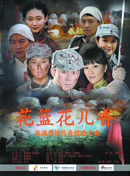 花篮的花儿香 第01集