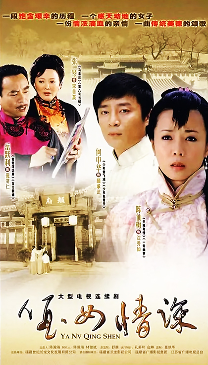 哑女情深 第01集