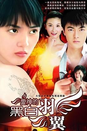 爱神的黑白羽翼 第01集