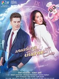 寻爱魔力 第01集