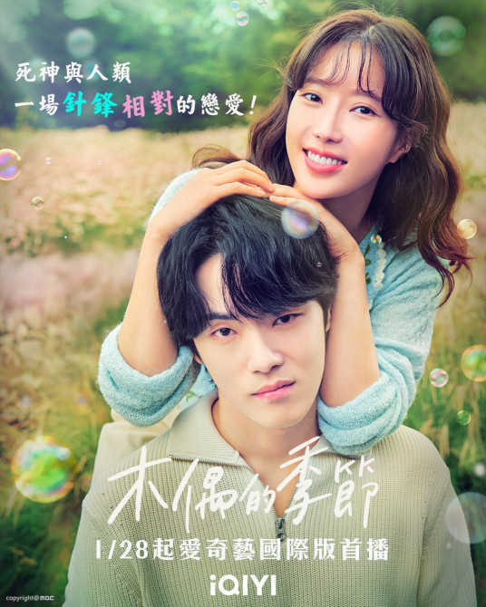 顶斗的季节 第01集
