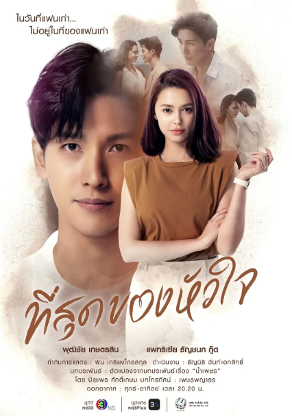 轻触我心 第03集