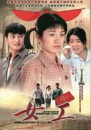女工 第01集