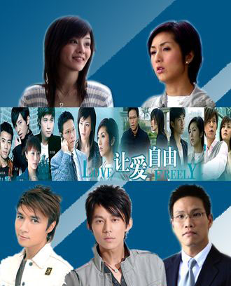 让爱自由 第13集