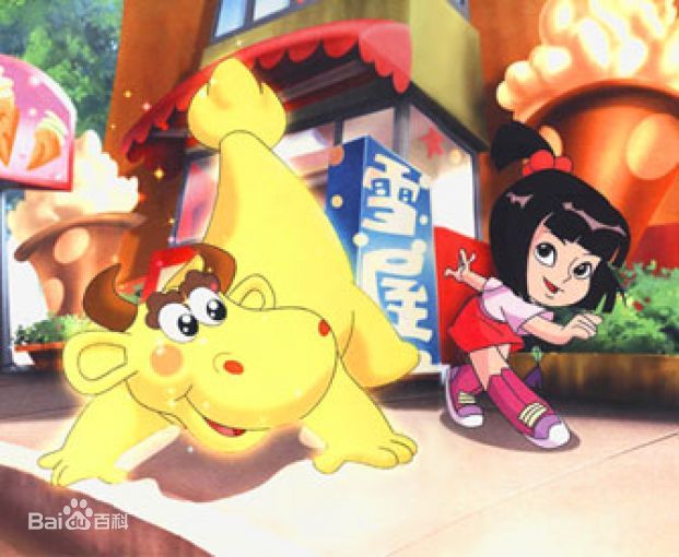 天眼神牛 第01集