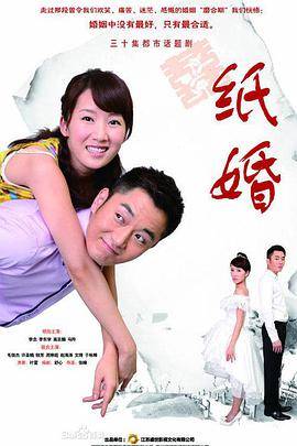 纸婚 第02集