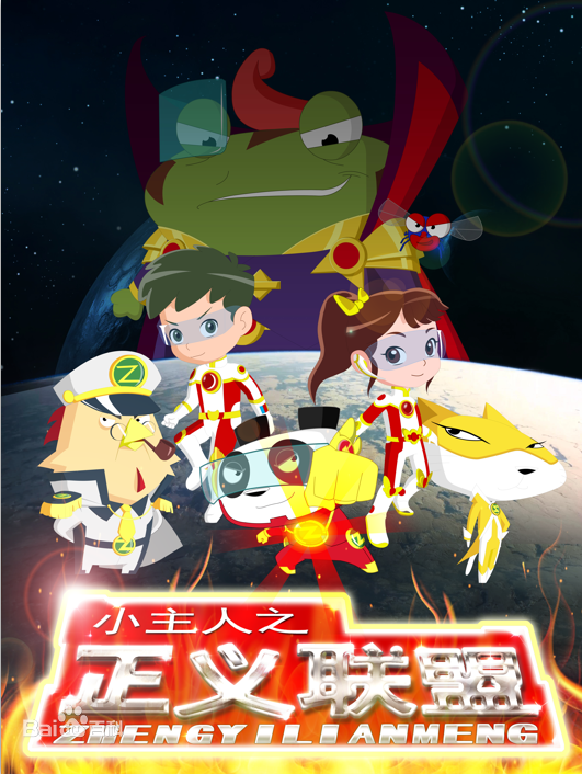快乐椭魔塔 第01集