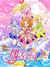 偶活学园 第三季普通话版 第02集