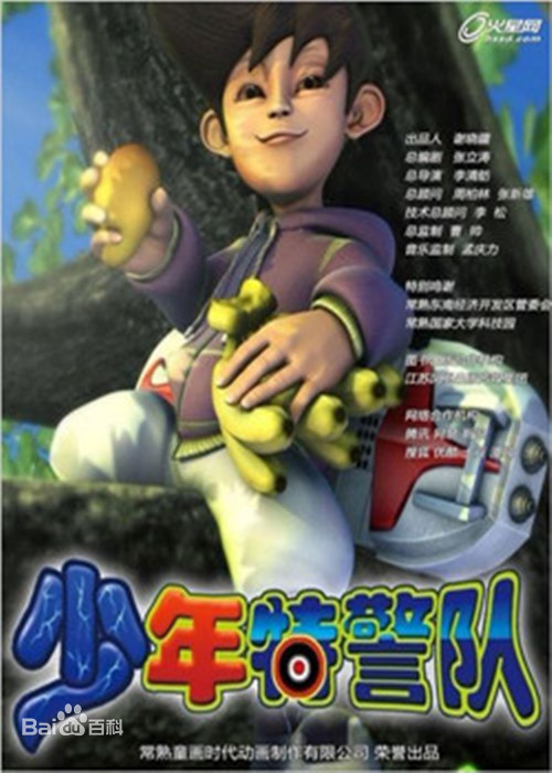少年特警队 第01集