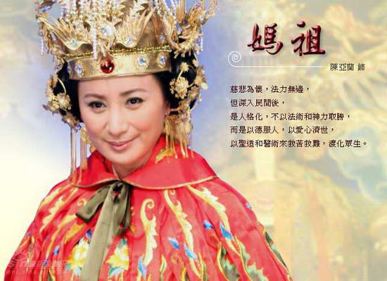 天上圣母 妈祖 第01集