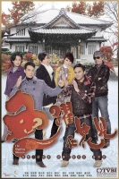 鱼跃在花见(粤语) 第02集
