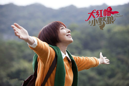 大红帽与小野狼 第01集