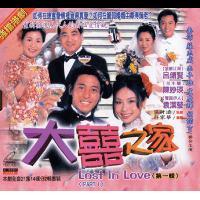 大喜之家 第01集