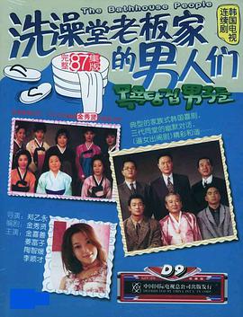 洗澡堂老板家的男人们 第01集